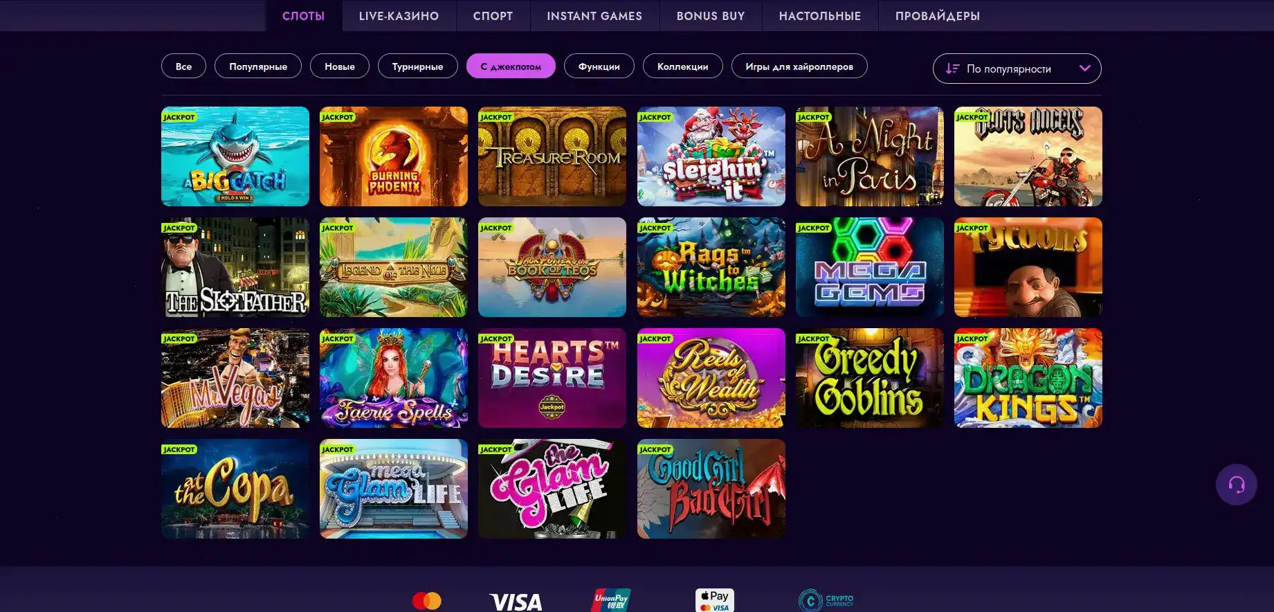 Vulkan Vegas казино официальный сайт — VIP зал